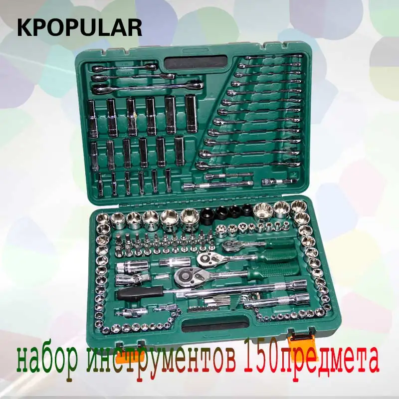 

A set of tools 150 pcs. tool kit automatic hand tools wrench sleeve car repair kit Professional auto tools