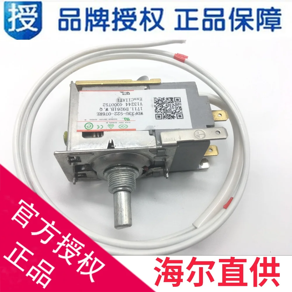 

Haier refrigerator explosion-proof thermostat / 0064000752