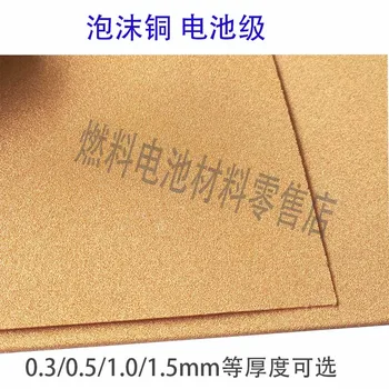 

Foam Copper Sponge Copper Electrode Material Capacitor Fluid Collector Conductive Material