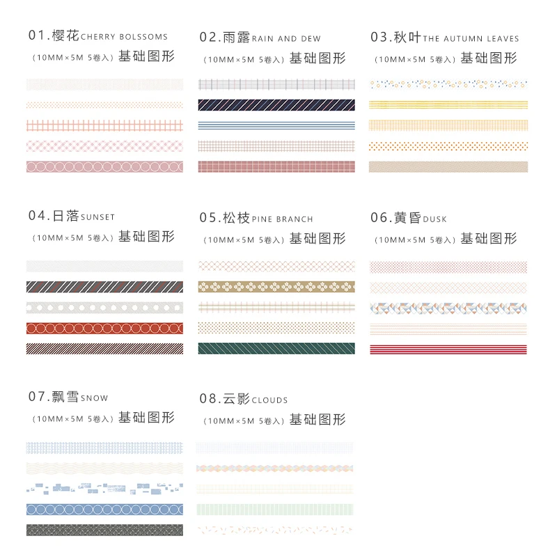 5 шт/лот DIY Kawaii японская бумага декоративная клейкая лента Базовая графика васи лента/маскирующая Лента наклейки