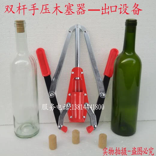 DUH A plug is grape wine bottle capper cork press tool manual sealing