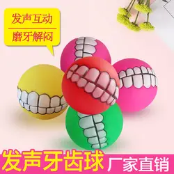 Зубные шары игрушки для домашних животных зубы силиконовая собачья игрушка шары завод прямой большие коренные зубы шары. 1 случайные