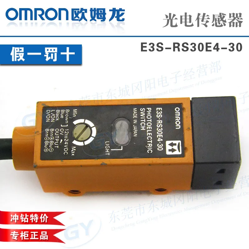 

Felt cheap authentic original * / * photoelectric - E3S - RS30E4-30