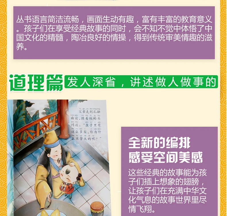 20 шт./компл. Новый китайский классический сюжет книги с pingyin китайский пять тысяч лет истории для детей книги перед сном