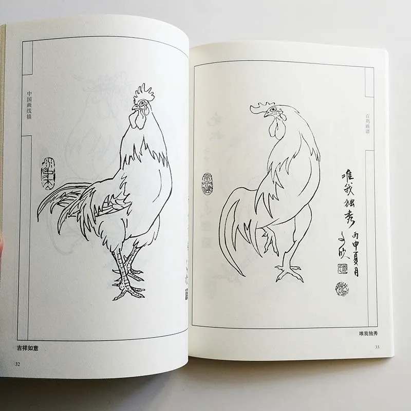 Книга для рисования сто петушков от Deng Wenxin раскраска взрослых книга расслабления
