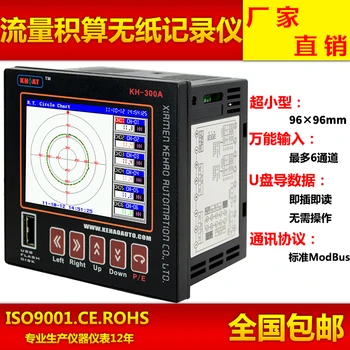 

KH300AL Small Flow Integrator Intelligent Color Paperless Recorder with USB Temperature and Humidity Measuring Instrument