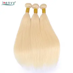 Ienvy светлые прямые волосы пучок s цветные волосы 613 пучки бразильских локонов плетение длинные человеческие волосы пучок предложения 10-30