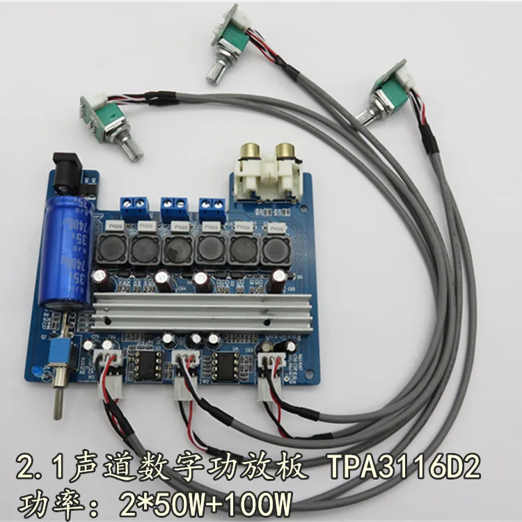 

DC12-24V TPA3116D2 2 * 50W + 100W subwoofer amplifier board 2.1 channel digital amplifier board