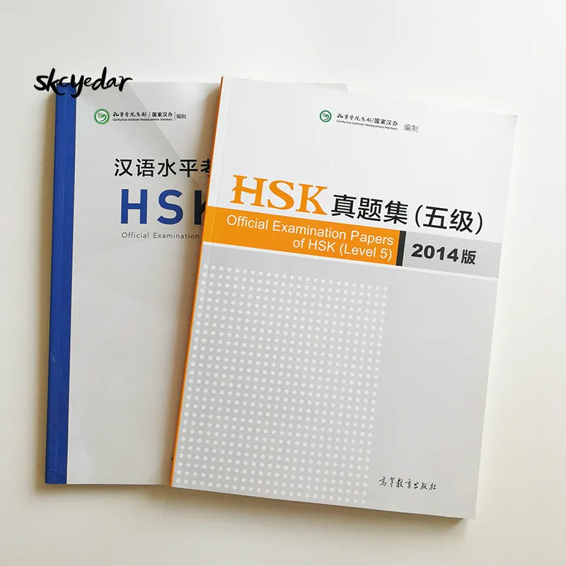 

2014+2018 Official Examination Papers of HSK Level 5 Chinese Education Books HSK Level 5 for Chinese Learners