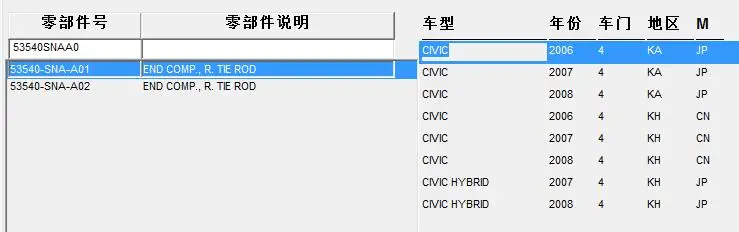 CAPQX наконечник рулевой тяги SUB-ASSY для HONDA 2006-2011 CIVIC FA1 FD1 FD2, Для CIIMO 2012