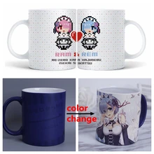 Аниме JK Re: жизнь в другом мире от zero Ram Rem Косплей чай молоко кофе чашка Изменение цвета ежедневный напиток кружка подарок
