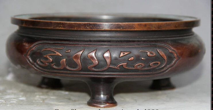 

JP S0524 7" Marked Chinese Purple Bronze circular Islam Islamism Incense Burner Censer