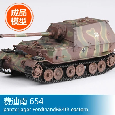 Модель в масштабе Trumpeter готовая Сборная модель EasyModel 1/72 танк Ferdinand world 654 36226|scale model