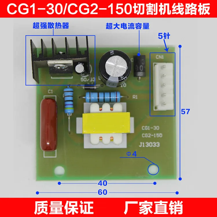 

Common CG1-30 Flame Cutting Machine Accessories Circuit Board Flame Cutting Machine Circuit Board