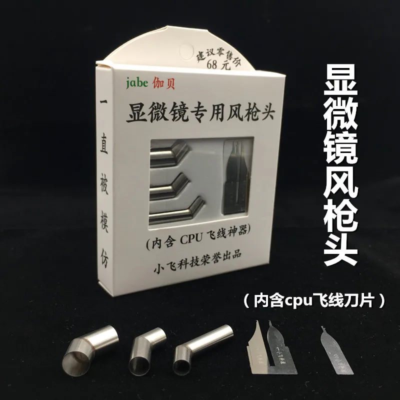 

A8 A9 CPU Special blade fly line 45 degrees Special hot air gun head for microscope Air gun nozzle for quick 861dw 856 731