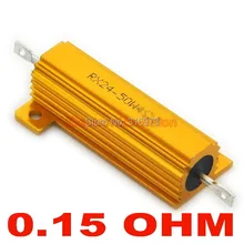 20 шт./лот) 0,15 Ом 50 Вт проволочный алюминиевый корпус резистор, 50 Вт