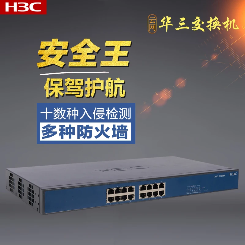 SOHO-S1016R-CN 16-портовый коммутатор 100 м неуправляемый корпоративный rack-mounted network monitoring