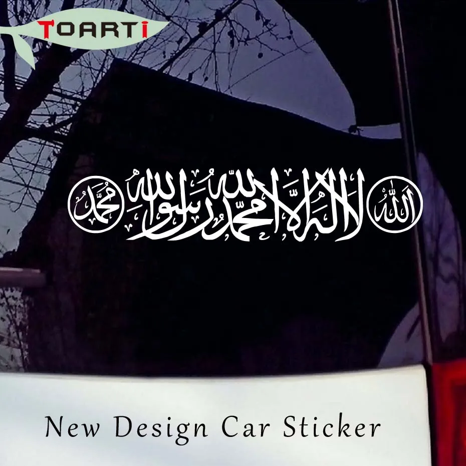 

70*15m New Islam Allah Muhamed Shahadah Car Sticker Islamic Calligraphy Art Design Vinyl Decal Waterproof Decals Car Styling