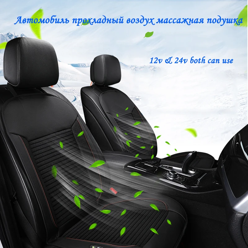 

Car cold air massage cushion Ventilated car massage seat cushion Car summer cool pad massage mat 12V & 24V