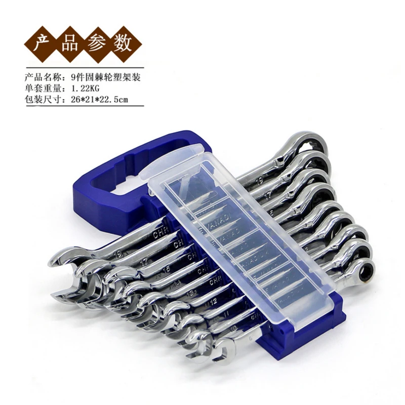 

9pcs ratcheting combination wrench spanner set a set of key wrench 8-19mm with plastic tool storage rack