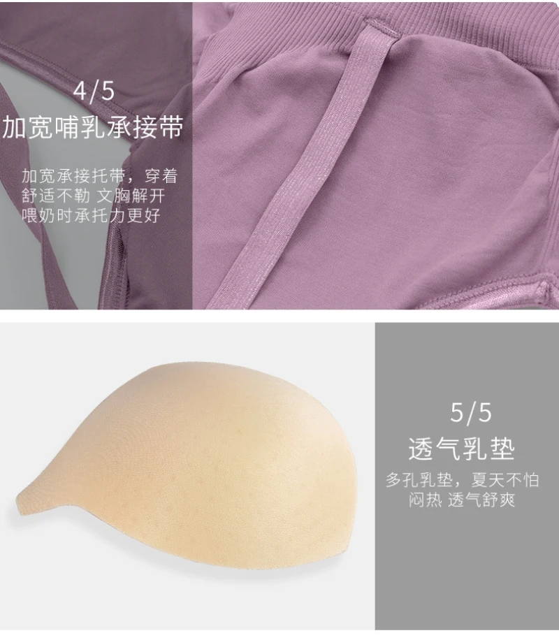nursing bra (3)
