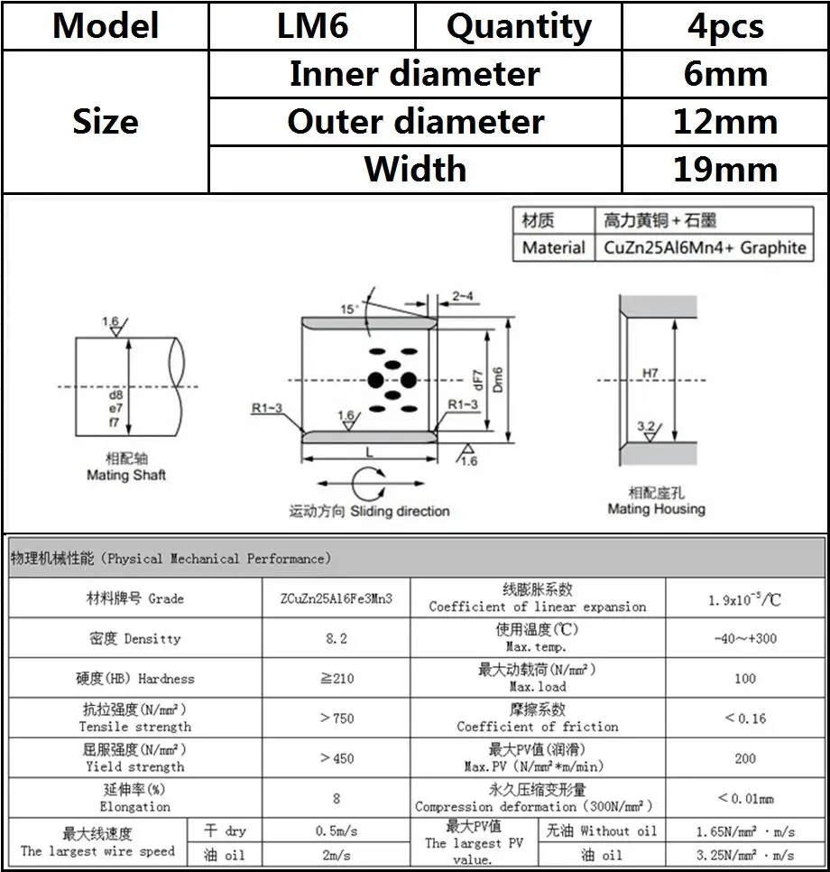4 шт. 6x12x19 мм линейный графитовый медный набор подшипников медная втулка масляный самосмазывающийся подшипник JDB LM6UU LM6 6 мм