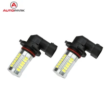 9005 разъем 2X5630 33-SMD 850LM светодиодный автомобильный противотуманный фонарь лампа белый ходовой свет