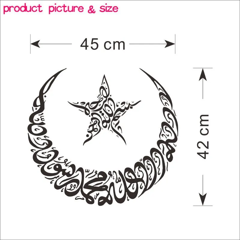 Арабский наклейки на стену исламский мусульманский украшения дома Спальня мечети Diy виниловые наклейки Бог Аллах Коран росписи искусство черный - Цвет: 506 45x42cm