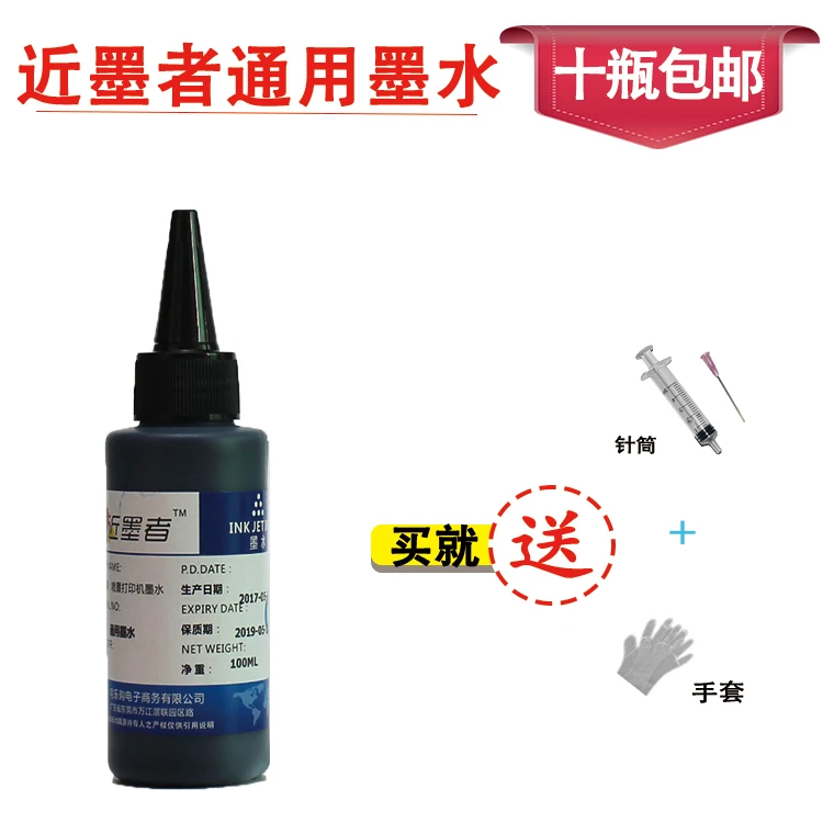 100ML Specialized Black DYE Refill Ink kit for EPSON ME30 R230 600F ME300 R290 R270 R210 Printer