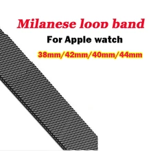 Соединяющий ремешок браслета для apple watch band series 5 4 Миланская Петля из нержавеющей стали для iwatch 3 2 1 браслет 38 42 мм 40 мм 44 мм