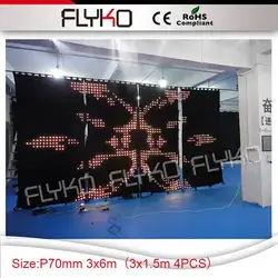 Мигающие светодиодные фонари занавес HD7 светодиодная занавеска высотой 3 м * 6 м ширина dj экран зрительный фон