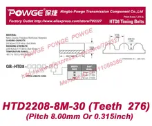 HTD 8 М Высокий Крутящий Момент HTD2208-8M резиновый ремень грм 2208 8 М 30 зубов 276 ширина 30 мм длина 2208 мм HTD2208-8M-30 Дуги зубы HTD8M