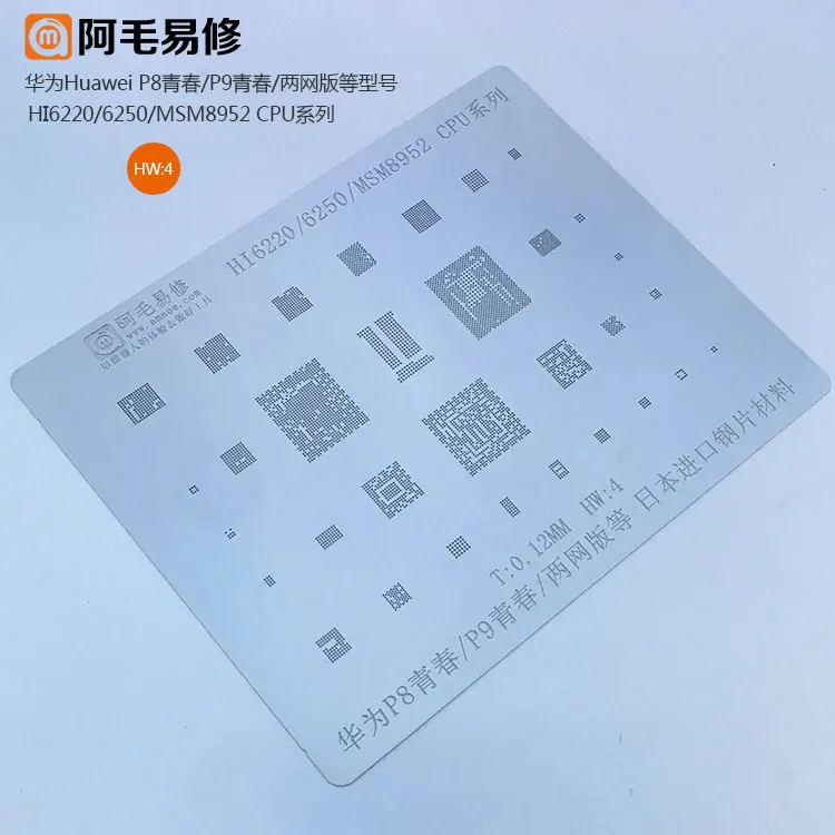

High quanlity 0.25mm BGA reballing Solder template stencil Chipset for huawei P8 P9 H6220/HI6250/MSM8952/CPU hi6361 hi1101