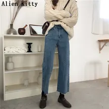 Новые осенние уличные джинсы Alien Kitty, простые модные женские джинсы на молнии в стиле ампир, прямые свободные джинсы до щиколотки, Большие Штаны
