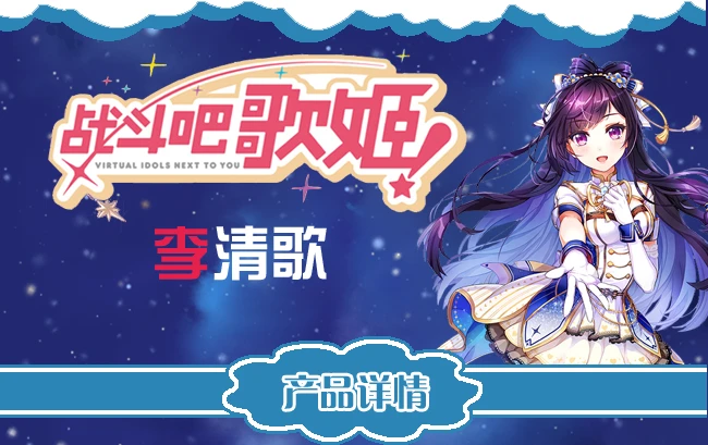 Аниме Vitural Adols рядом с вами Isabella Holly Rose Barrett Jinguji Tamamo Li Qingge Каtr Yраhоba униформа для косплея новинка