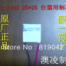 TEC1-7103 25*25 мм Термоэлектрический охладитель модуль Пельтье