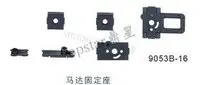 RC вертолет двойная лошадь запасные части DH 9053B 16 фиксированная База двигателя|parts