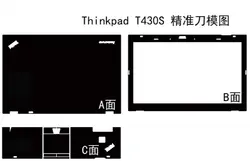Специальный ноутбука углеродного волокна кожи винила Наклейки крышка гвардии для Lenovo ThinkPad t430s 14-дюймовый