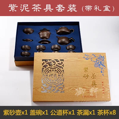 Zhu Mu чайный сервиз домашний из фиолетовой глины фиолетовый; песок чайный набор кунг-фу чайная чашка для офиса чаша Чайный Набор подарочных коробок