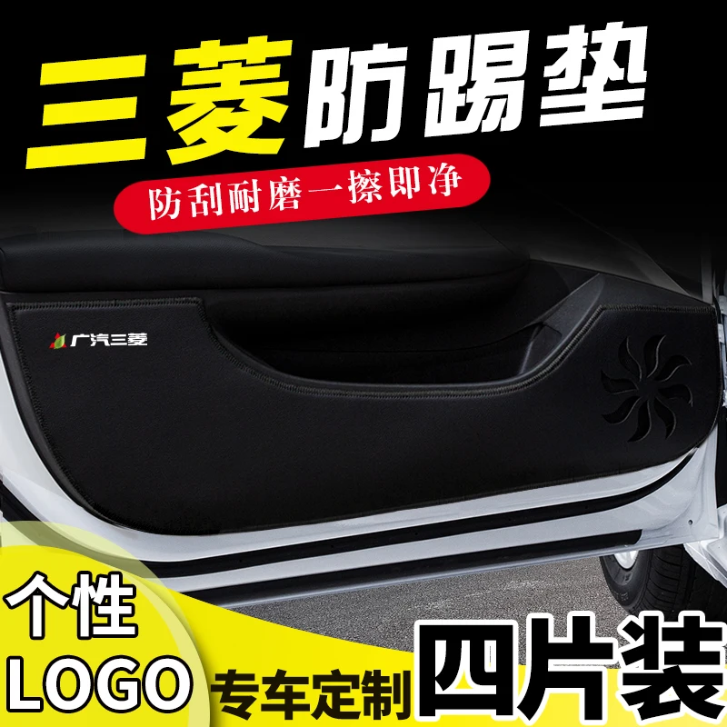 

For Mitsubishi Eclipse Cross Outlander ASX LancerEX Protector Side Edge Protection Pad Protected Anti-kick Door Mats Cover 4pcs