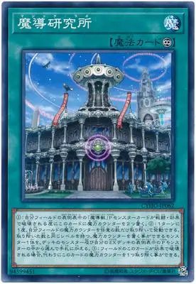 Yu Gi Oh Witchcraft ремесло кованые ведьмы стеклянные ведьмы создание колдовства Редкие карточные Подарочные игрушки - Цвет: Бургундия