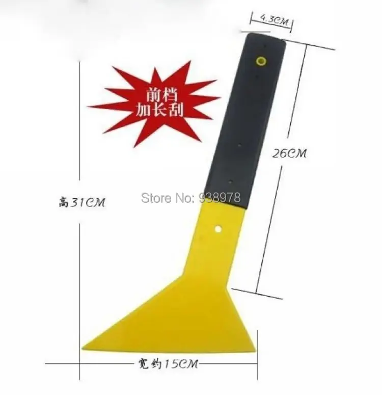 long yellow window car tint scraper (2).jpg