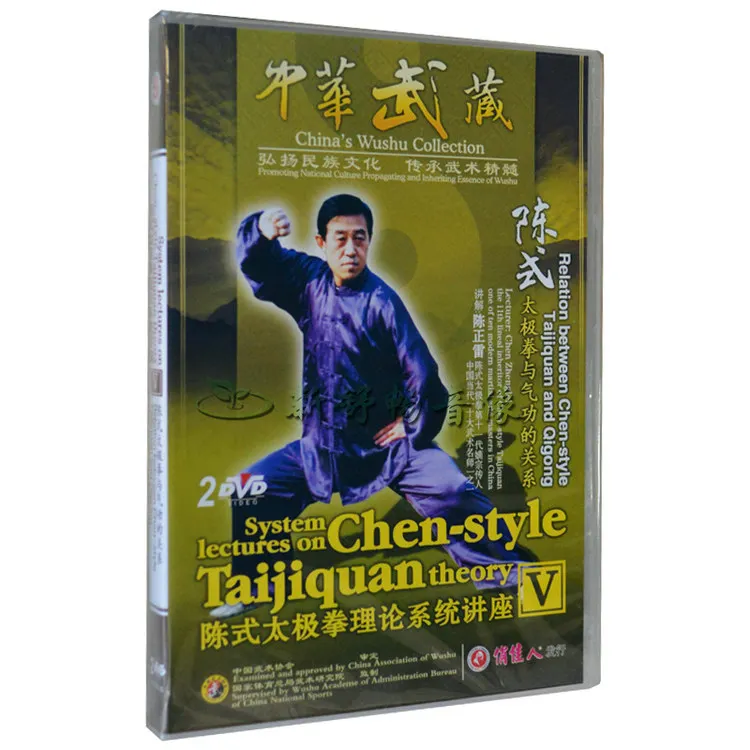 

Tai Chi Instruction DVD,Chen-style Taiji Quan(English subtitles),Chinese Martial art Chen style Tai Chi theory lecture  2DVD
