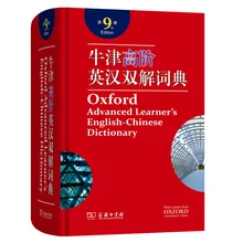 Оксфордский Расширенный ученический китайский английский книга словаря для начинающих учеников