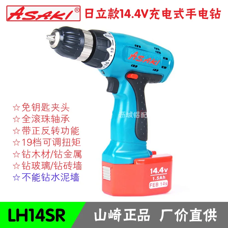Yamazaki Hitachi 14.4V rechargeable electric screwdriver screwdriver drill machine pistol drill