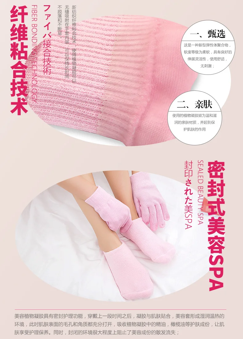 1Pair Super Soft Silicone Gloves SPA Essential Oil Moisturization Gloves Socks Cosmetic Anti-cracking Gloves Makeup Gloves