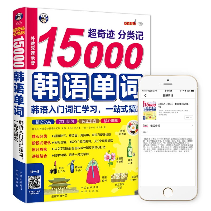 

new Beginners learn 15,000 Korean words Primary vocabulary book for adult