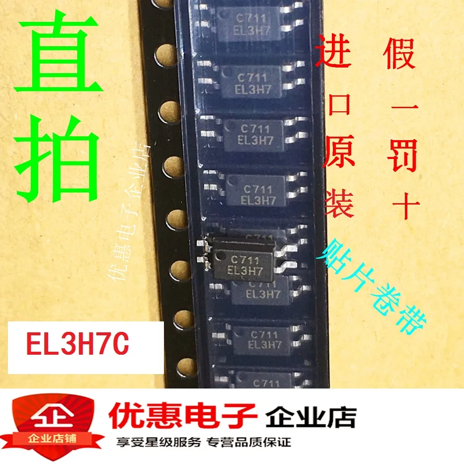Новый оригинальный EL3H7 EL3H7C EL3H7B SOP-4 в наличии