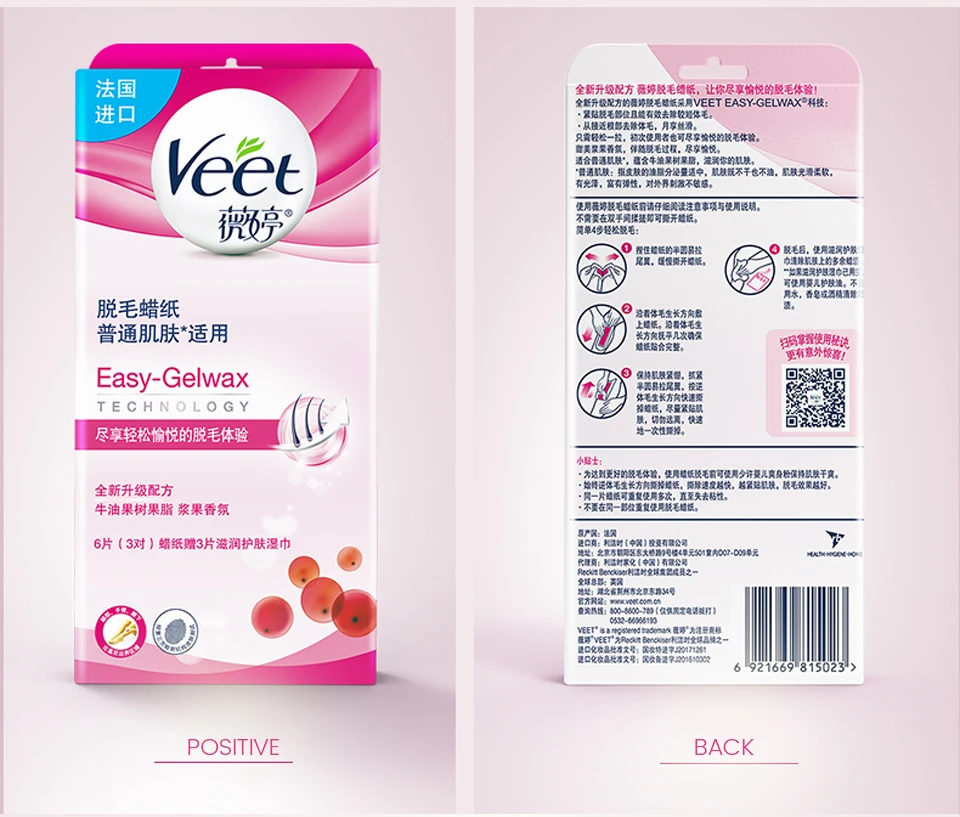 Veet эпиляция воск бумага холодные восковые полоски ягодный аромат нет необходимости нагреваться для нормальной кожи для рук и ног 6*2 шт