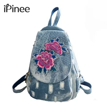 IPinee, джинсовый школьный рюкзак для девочек с вышитыми цветами, женский рюкзак, сумка через плечо, женский рюкзак, рюкзак Mochila